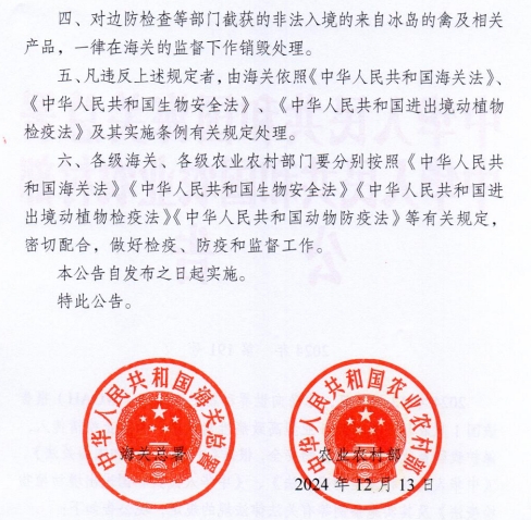 美国发生21起禽流感疫情死亡或扑杀662万只家禽，乌克兰发生2起非洲猪瘟疫情，防止斯里兰卡非洲猪瘟传入我国——一周国际动物疫情动态（2024年12月16-20日）
