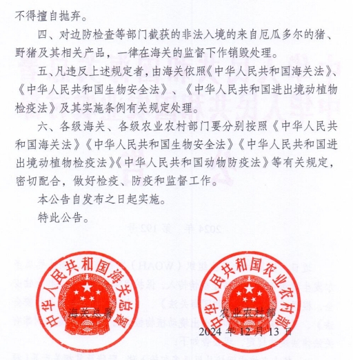美国发生21起禽流感疫情死亡或扑杀662万只家禽，乌克兰发生2起非洲猪瘟疫情，防止斯里兰卡非洲猪瘟传入我国——一周国际动物疫情动态（2024年12月16-20日）