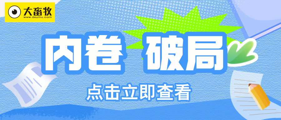 中国畜牧业协会李希荣主题演讲：当下畜牧业内卷，如何破局？