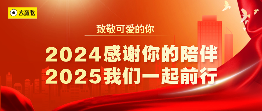 今日猪价 | 2025.01.01 猪价行情——新年开门红
