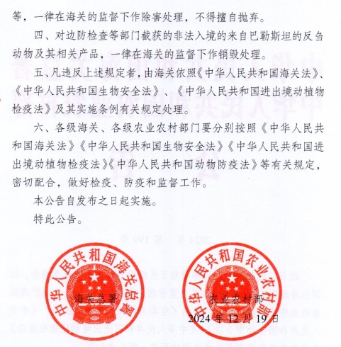 美国、加拿大和日本发生禽流感疫情死亡或扑杀230万只家禽,乌克兰发生3起非洲猪瘟疫情——一周国际动物疫情动态(2024年12月23-27日)