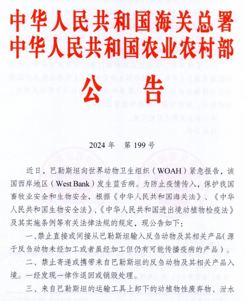 美国、加拿大和日本发生禽流感疫情死亡或扑杀230万只家禽,乌克兰发生3起非洲猪瘟疫情——一周国际动物疫情动态(2024年12月23-27日)