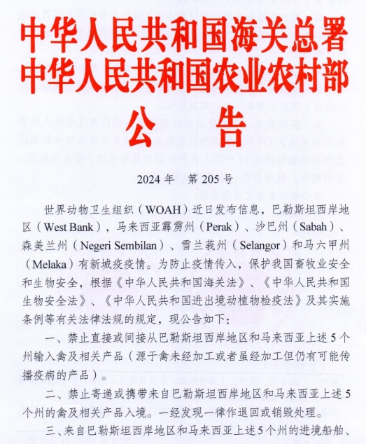 斯里兰卡发生135起非洲猪瘟疫情死亡2.5万头家猪、美国和韩国发生禽流感疫情死亡或扑杀109万只家禽、波兰发生11起新城疫疫情死亡或扑杀162万只家禽——一周国际动物疫情动态（2024年12月30日-2025年1月3日）