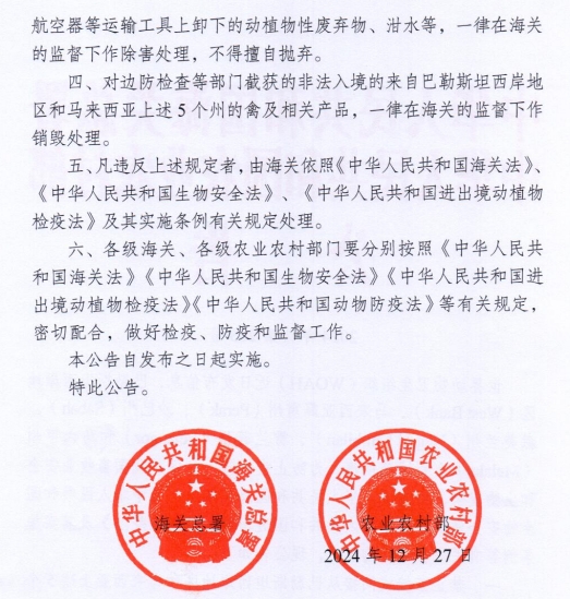 斯里兰卡发生135起非洲猪瘟疫情死亡2.5万头家猪、美国和韩国发生禽流感疫情死亡或扑杀109万只家禽、波兰发生11起新城疫疫情死亡或扑杀162万只家禽——一周国际动物疫情动态（2024年12月30日-2025年1月3日）