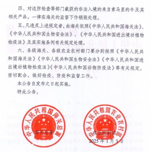 韩国发生2起非洲猪瘟疫情,美国和日本发生禽流感疫情共死亡或扑杀464万只家禽——一周国际动物疫情动态(2025年1月6-10日)