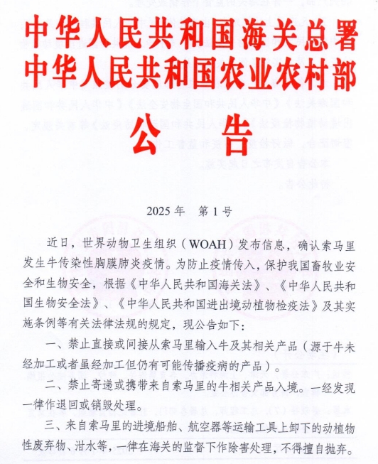 韩国发生2起非洲猪瘟疫情，美国和日本发生禽流感疫情共死亡或扑杀464万只家禽——一周国际动物疫情动态（2025年1月6-10日）