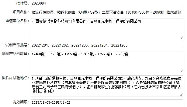 最新猪腹泻疫苗的品种和厂家汇总（2024年版）