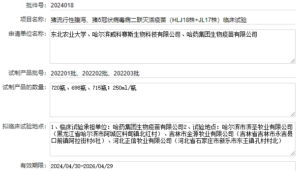最新猪腹泻疫苗的品种和厂家汇总（2024年版）