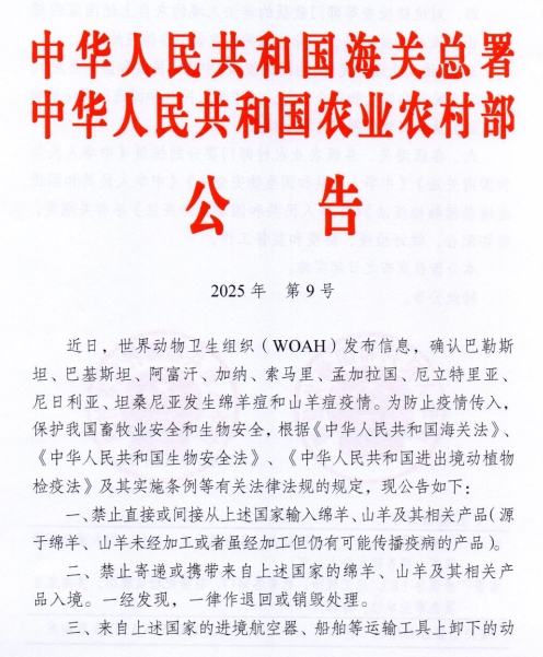 蒙古国发生1起家猪非洲猪瘟疫情,美国和意大利发生禽流感疫情共死亡或扑杀399万只家禽——一周国际动物疫情动态(2025年1月20-24日)