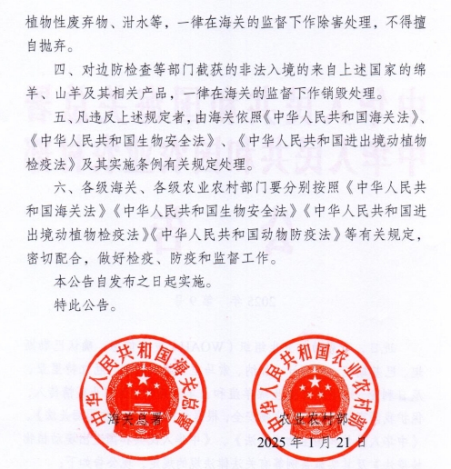 蒙古国发生1起家猪非洲猪瘟疫情,美国和意大利发生禽流感疫情共死亡或扑杀399万只家禽——一周国际动物疫情动态(2025年1月20-24日)