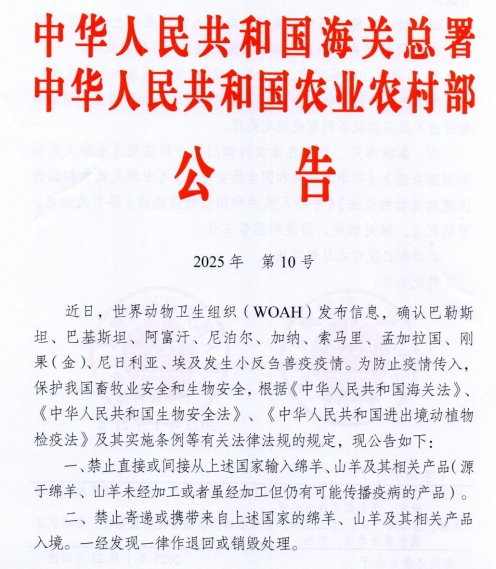 蒙古国发生1起家猪非洲猪瘟疫情,美国和意大利发生禽流感疫情共死亡或扑杀399万只家禽——一周国际动物疫情动态(2025年1月20-24日)
