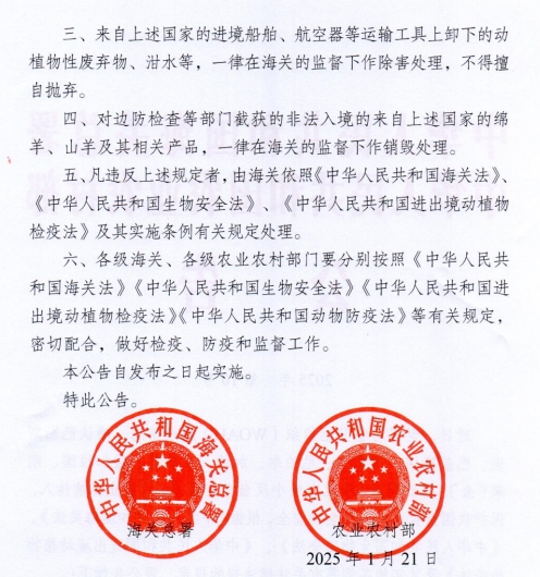 蒙古国发生1起家猪非洲猪瘟疫情,美国和意大利发生禽流感疫情共死亡或扑杀399万只家禽——一周国际动物疫情动态(2025年1月20-24日)