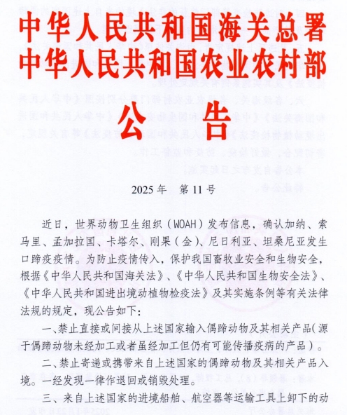 蒙古国发生1起家猪非洲猪瘟疫情,美国和意大利发生禽流感疫情共死亡或扑杀399万只家禽——一周国际动物疫情动态(2025年1月20-24日)