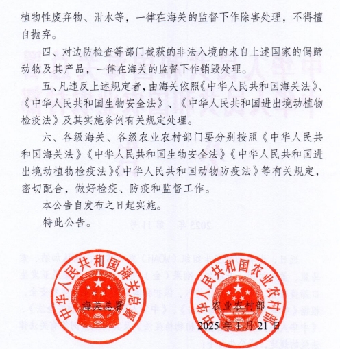 蒙古国发生1起家猪非洲猪瘟疫情,美国和意大利发生禽流感疫情共死亡或扑杀399万只家禽——一周国际动物疫情动态(2025年1月20-24日)