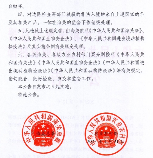 蒙古国发生1起家猪非洲猪瘟疫情,美国和意大利发生禽流感疫情共死亡或扑杀399万只家禽——一周国际动物疫情动态(2025年1月20-24日)