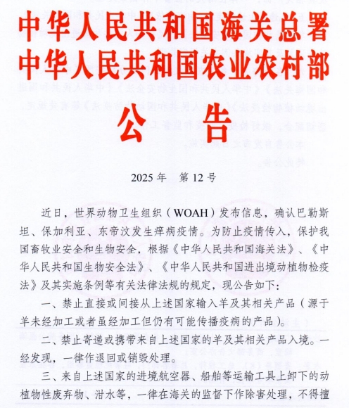 蒙古国发生1起家猪非洲猪瘟疫情,美国和意大利发生禽流感疫情共死亡或扑杀399万只家禽——一周国际动物疫情动态(2025年1月20-24日)
