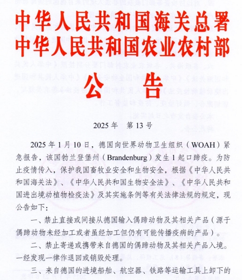 蒙古国发生1起家猪非洲猪瘟疫情，美国和意大利发生禽流感疫情共死亡或扑杀399万只家禽——一周国际动物疫情动态（2025年1月20-24日）