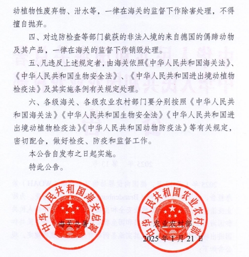 蒙古国发生1起家猪非洲猪瘟疫情,美国和意大利发生禽流感疫情共死亡或扑杀399万只家禽——一周国际动物疫情动态(2025年1月20-24日)