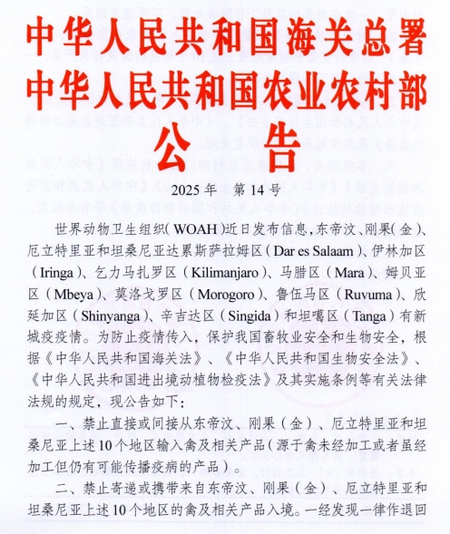 蒙古国发生1起家猪非洲猪瘟疫情,美国和意大利发生禽流感疫情共死亡或扑杀399万只家禽——一周国际动物疫情动态(2025年1月20-24日)