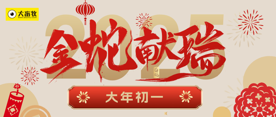 2025年1月29日畜牧业市场价格及最新资讯——牧原股份2024年经营业绩分析以及2025年预测