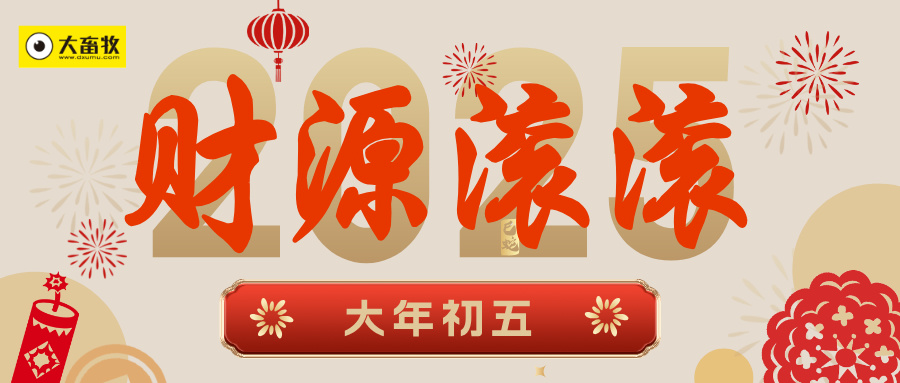 2025年2月2日畜牧业市场价格及最新资讯——立华股份2024年经营业绩分析及2025年预测