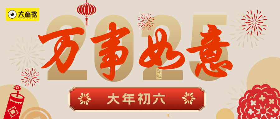 2025年2月3日畜牧业市场价格及最新资讯——去年猪价呈“倒V”走势，今年行情如何走？