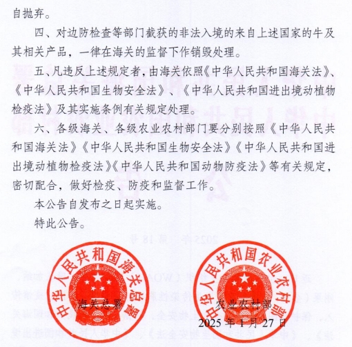 美国发生禽流感疫情死亡或扑杀780万只家禽——一周国际动物疫情动态(2025年1月27-31日)