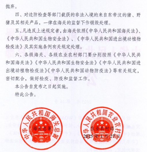 美国发生禽流感疫情死亡或扑杀780万只家禽——一周国际动物疫情动态（2025年1月27-31日）