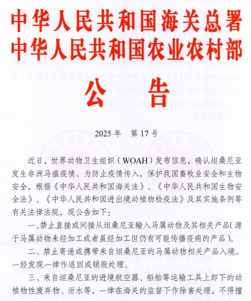 美国发生禽流感疫情死亡或扑杀780万只家禽——一周国际动物疫情动态（2025年1月27-31日）