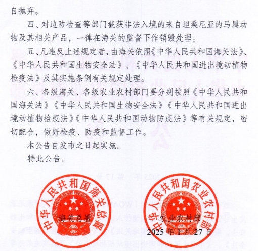 美国发生禽流感疫情死亡或扑杀780万只家禽——一周国际动物疫情动态（2025年1月27-31日）