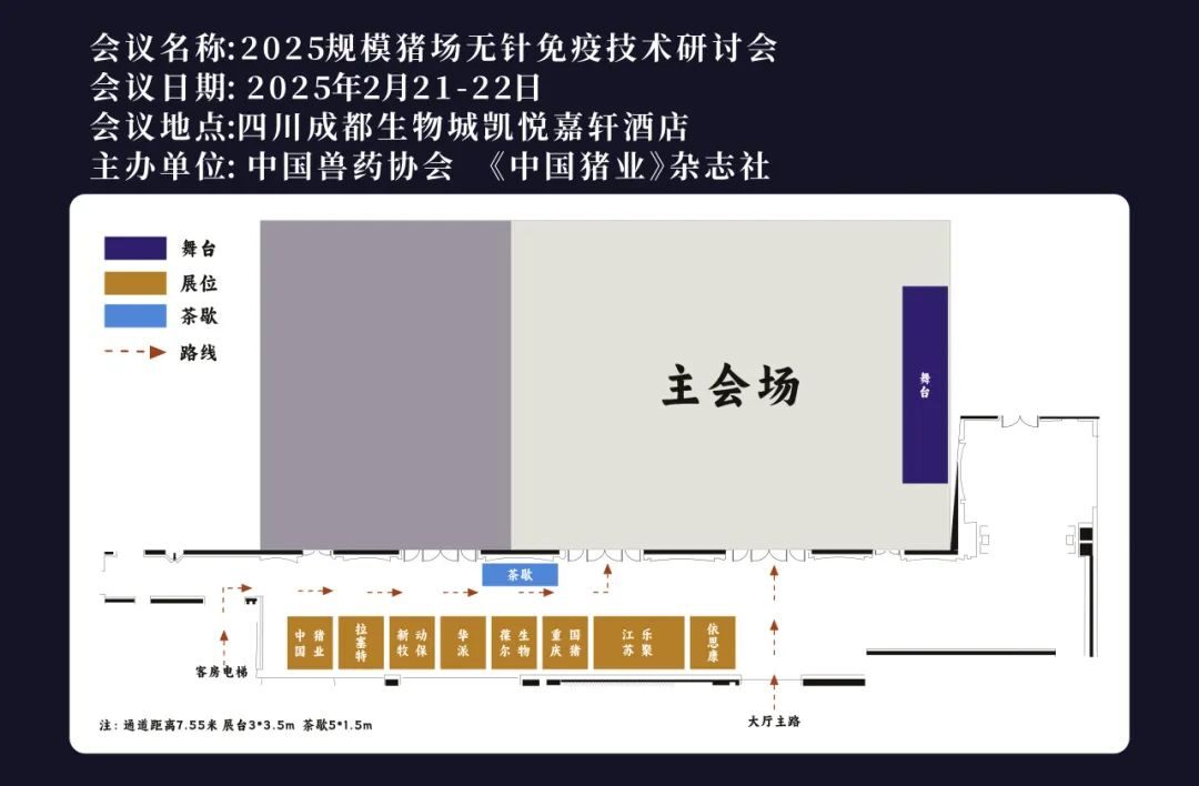 【最终日程】行业菁英共话无针免疫，重塑猪场免疫新革命！2025规模猪场无针免疫技术研讨会将于2月21日在成都开启