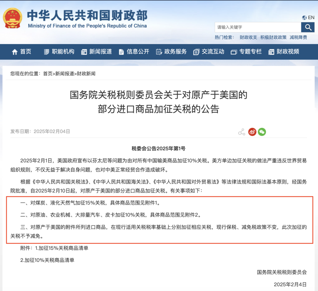 中方对美反制措施公布,部分进口商品加征10%-15%关税,涉及到畜牧业