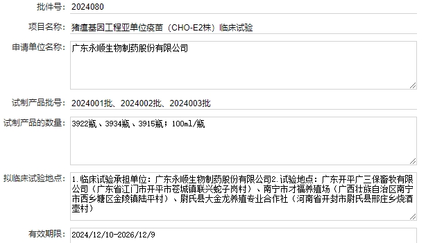 最新猪瘟疫苗的品种和厂家汇总（2024年版）