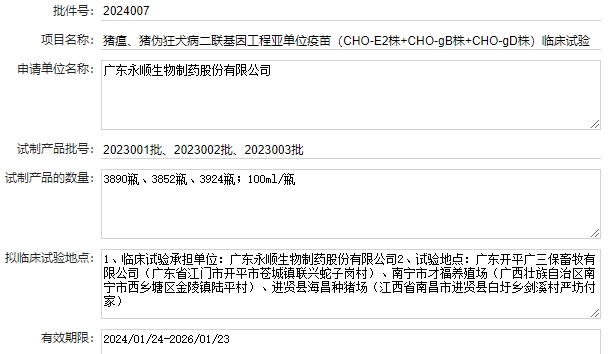 最新猪瘟疫苗的品种和厂家汇总（2024年版）
