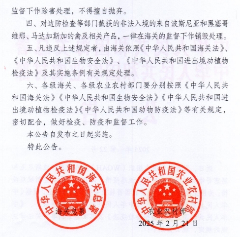 罗马尼亚发生非洲猪瘟扑杀4.1万头家猪，美国发生禽流感死亡或扑杀1160万只家禽，韩国菲律宾也发生禽流感——一周国际动物疫情动态（2025年2月24-28日）