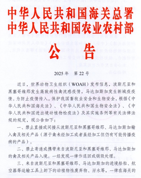 罗马尼亚发生非洲猪瘟扑杀4.1万头家猪，美国发生禽流感死亡或扑杀1160万只家禽，韩国菲律宾也发生禽流感——一周国际动物疫情动态（2025年2月24-28日）