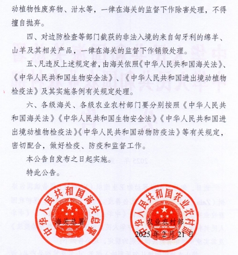 罗马尼亚发生非洲猪瘟扑杀4.1万头家猪，美国发生禽流感死亡或扑杀1160万只家禽，韩国菲律宾也发生禽流感——一周国际动物疫情动态（2025年2月24-28日）