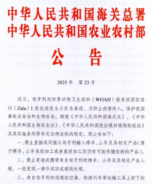 罗马尼亚发生非洲猪瘟扑杀4.1万头家猪，美国发生禽流感死亡或扑杀1160万只家禽，韩国菲律宾也发生禽流感——一周国际动物疫情动态（2025年2月24-28日）
