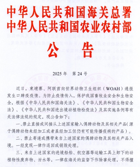 罗马尼亚发生非洲猪瘟扑杀4.1万头家猪，美国发生禽流感死亡或扑杀1160万只家禽，韩国菲律宾也发生禽流感——一周国际动物疫情动态（2025年2月24-28日）