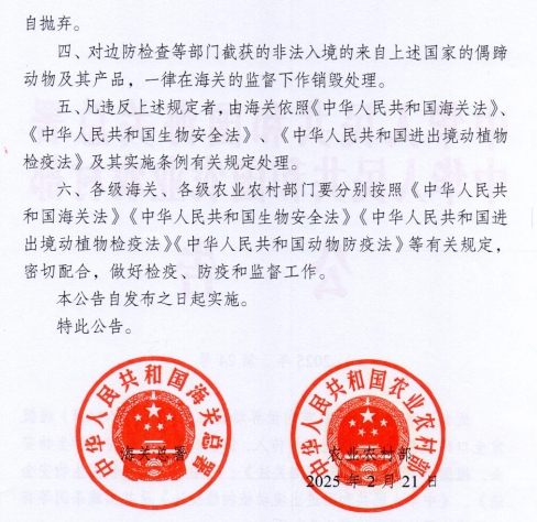 罗马尼亚发生非洲猪瘟扑杀4.1万头家猪，美国发生禽流感死亡或扑杀1160万只家禽，韩国菲律宾也发生禽流感——一周国际动物疫情动态（2025年2月24-28日）