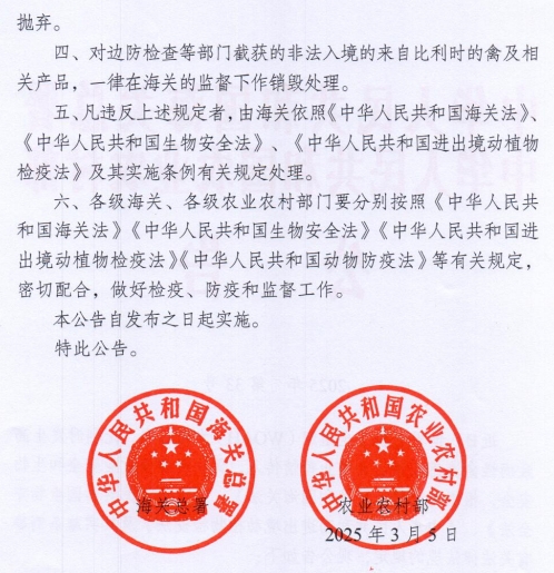 有7国发生258起非洲猪瘟疫情，有17国发生141起禽流感疫情——一周国际动物疫情动态（2025年3月17-21日）
