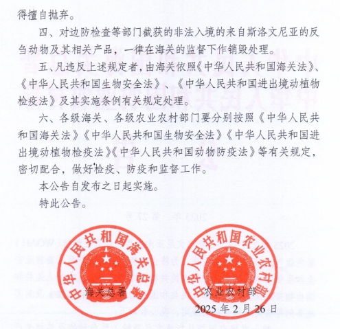 有7国发生258起非洲猪瘟疫情，有17国发生141起禽流感疫情——一周国际动物疫情动态（2025年3月17-21日）