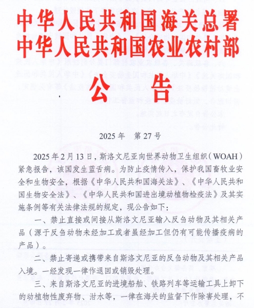 有7国发生258起非洲猪瘟疫情，有17国发生141起禽流感疫情——一周国际动物疫情动态（2025年3月17-21日）