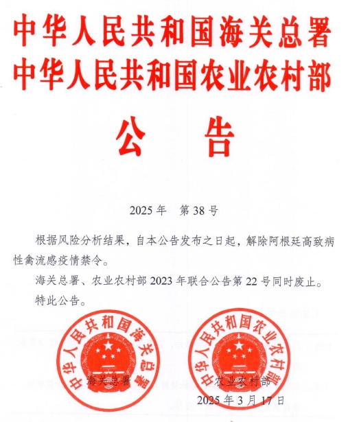 有9国发生324起非瘟疫情，印度发生14起禽流感疫情，死亡或扑杀56.6万只家禽——一周国际动物疫情动态（2025年3月24-28日）
