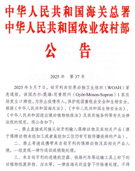 有9国发生324起非瘟疫情，印度发生14起禽流感疫情，死亡或扑杀56.6万只家禽——一周国际动物疫情动态（2025年3月24-28日）
