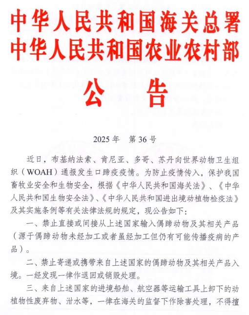 有9国发生324起非瘟疫情，印度发生14起禽流感疫情，死亡或扑杀56.6万只家禽——一周国际动物疫情动态（2025年3月24-28日）