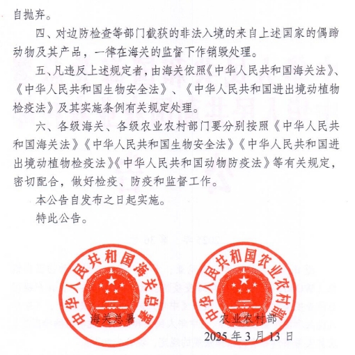 有9国发生324起非瘟疫情，印度发生14起禽流感疫情，死亡或扑杀56.6万只家禽——一周国际动物疫情动态（2025年3月24-28日）