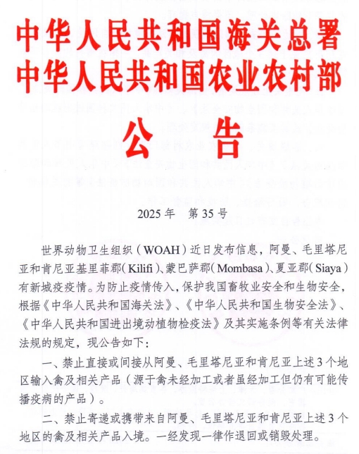 有9国发生324起非瘟疫情，印度发生14起禽流感疫情，死亡或扑杀56.6万只家禽——一周国际动物疫情动态（2025年3月24-28日）