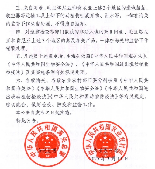 有9国发生324起非瘟疫情，印度发生14起禽流感疫情，死亡或扑杀56.6万只家禽——一周国际动物疫情动态（2025年3月24-28日）