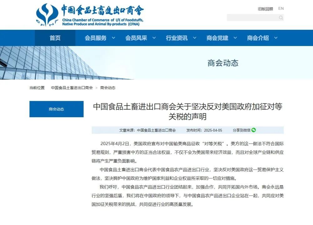 美国对中国输美商品征收高达54%的关税，中国畜牧业会受到什么影响？